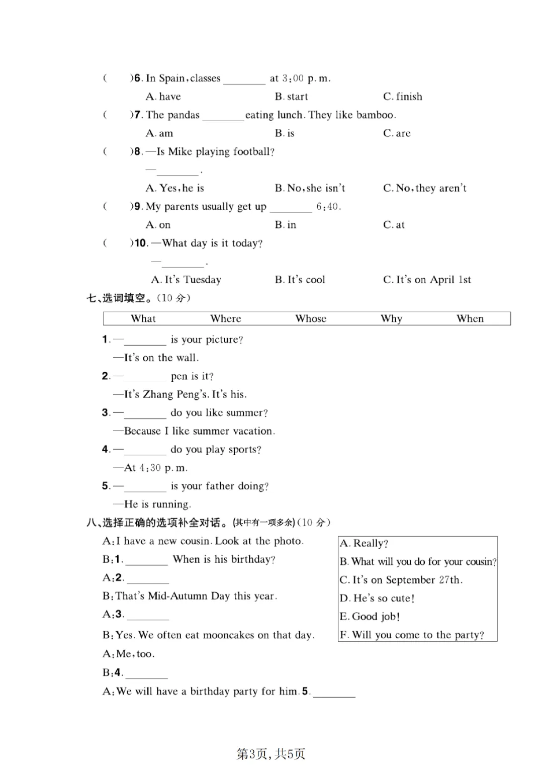 26春【英语】【人教版】五年级期末名校真题卷等共4套附答案》-第9张图片-四季读书网 26春【英语】【人教版】五年级期末名校真题卷等共4套附答案》-第9张图片-四季读书网