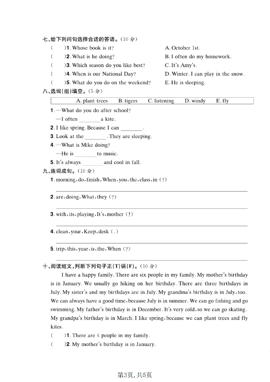 26春【英语】【人教版】五年级期末名校真题卷等共4套附答案》-第13张图片-四季读书网 26春【英语】【人教版】五年级期末名校真题卷等共4套附答案》-第13张图片-四季读书网