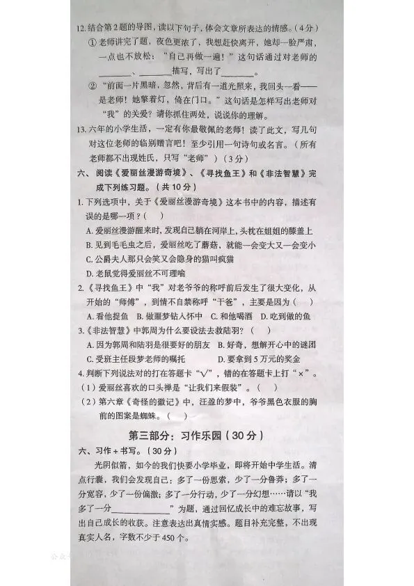 期末试卷|2025年6月石家庄市高邑县小学六年级语文期末卷(含答案)-第7张图片-四季读书网 期末试卷|2025年6月石家庄市高邑县小学六年级语文期末卷(含答案)-第7张图片-四季读书网