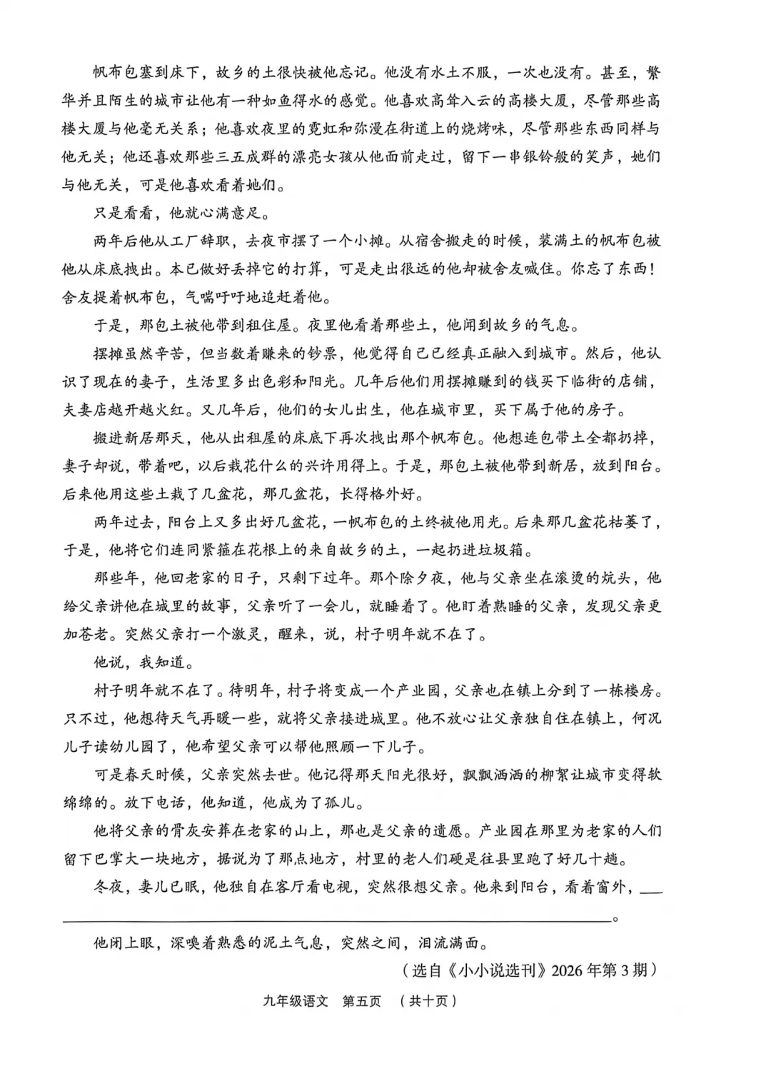 【全科】2026年孝义市第二次中考模拟考试题(卷)-第5张图片-四季读书网