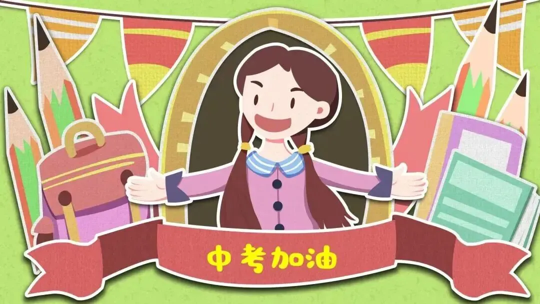 中考期间,这些路段请静音、绕行!-第9张图片-四季读书网 中考期间,这些路段请静音、绕行!-第9张图片-四季读书网