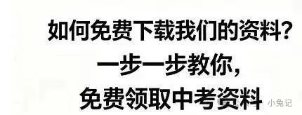 可打印,2026中考二模语文真题3-第6张图片-四季读书网