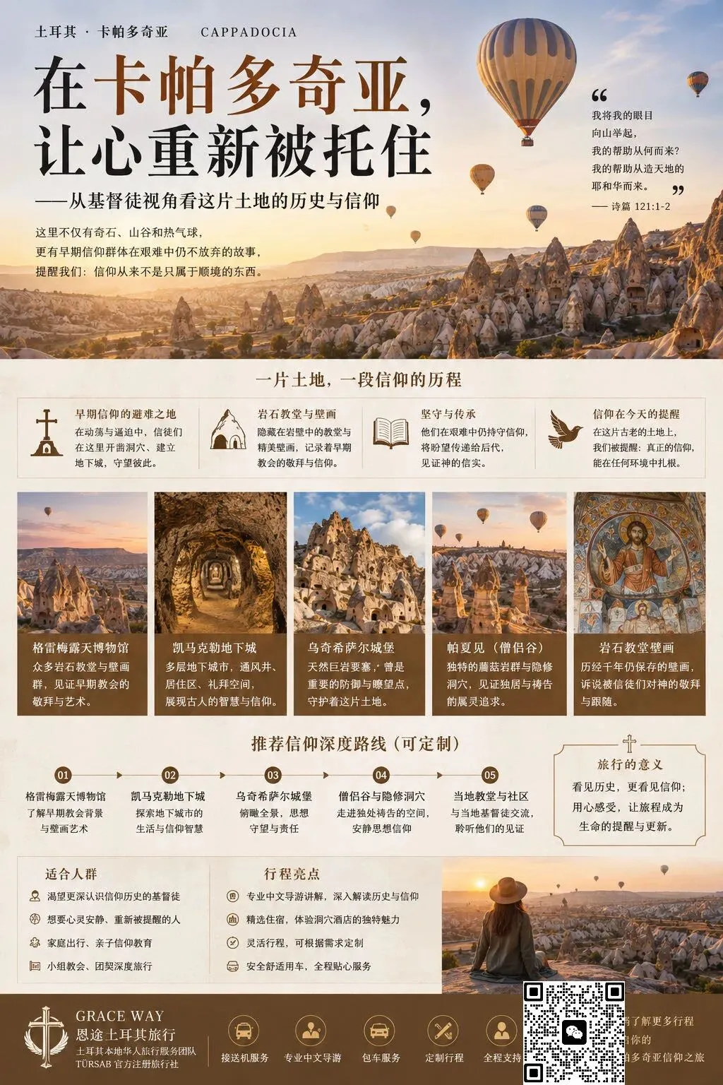 《在土耳其中考这一天,我突然读懂了父母的焦虑》-第3张图片-四季读书网 《在土耳其中考这一天,我突然读懂了父母的焦虑》-第3张图片-四季读书网