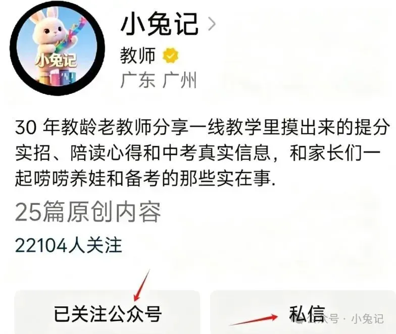 可打印,2026中考二模语文真题3-第7张图片-四季读书网