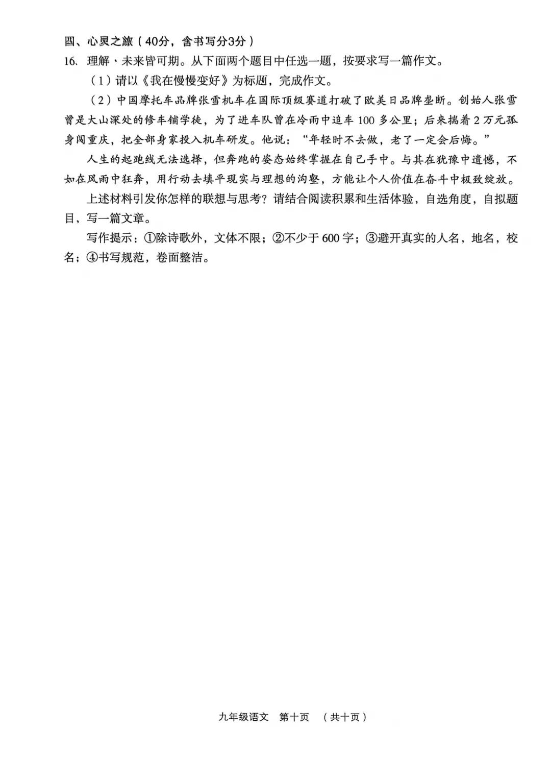 【全科】2026年孝义市第二次中考模拟考试题(卷)-第10张图片-四季读书网