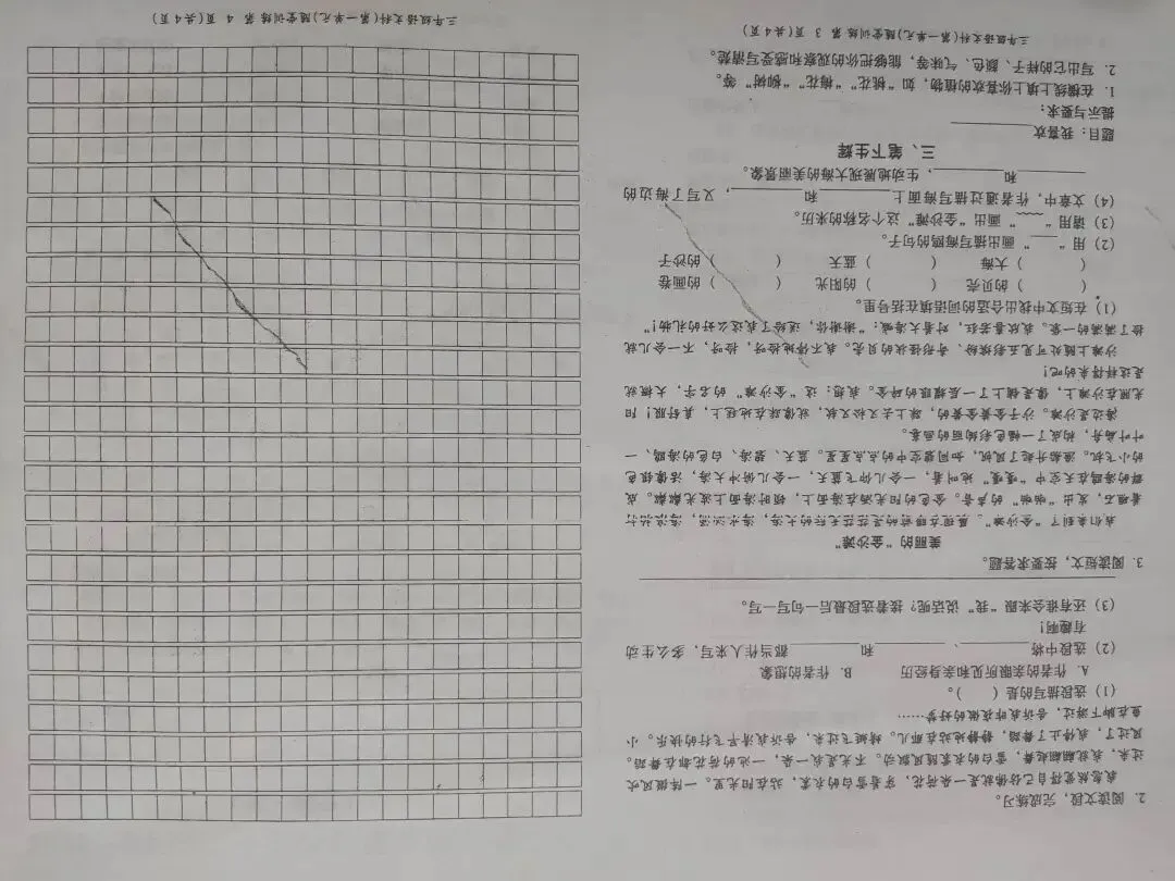 三年级语文下期末试卷-第3张图片-四季读书网 三年级语文下期末试卷-第3张图片-四季读书网