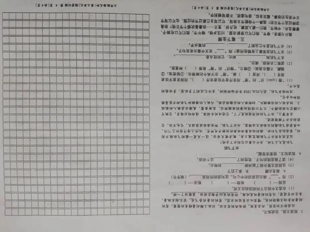 三年级语文下期末试卷-第5张图片-四季读书网 三年级语文下期末试卷-第5张图片-四季读书网