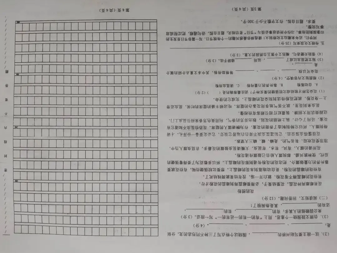 三年级语文下期末试卷-第7张图片-四季读书网 三年级语文下期末试卷-第7张图片-四季读书网
