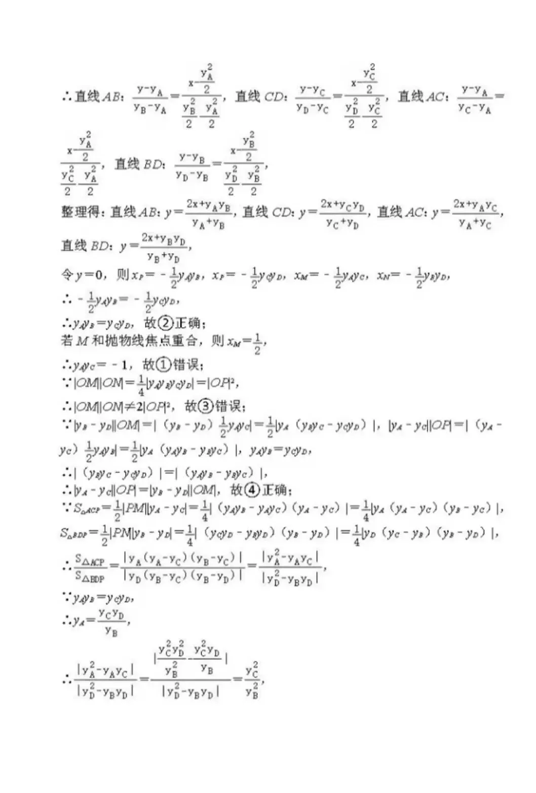 2026年全国统一考试数学试卷及答案(天津卷)-第11张图片-四季读书网
