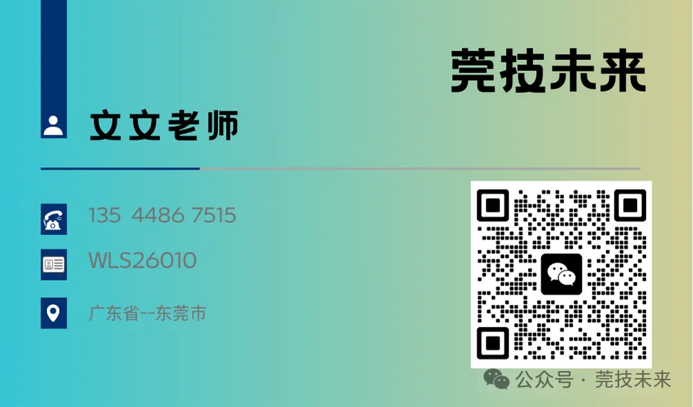 东莞中考大爆冷!719 分放弃普高读中职,公办中职线疯超普高!-第4张图片-四季读书网 东莞中考大爆冷!719 分放弃普高读中职,公办中职线疯超普高!-第4张图片-四季读书网