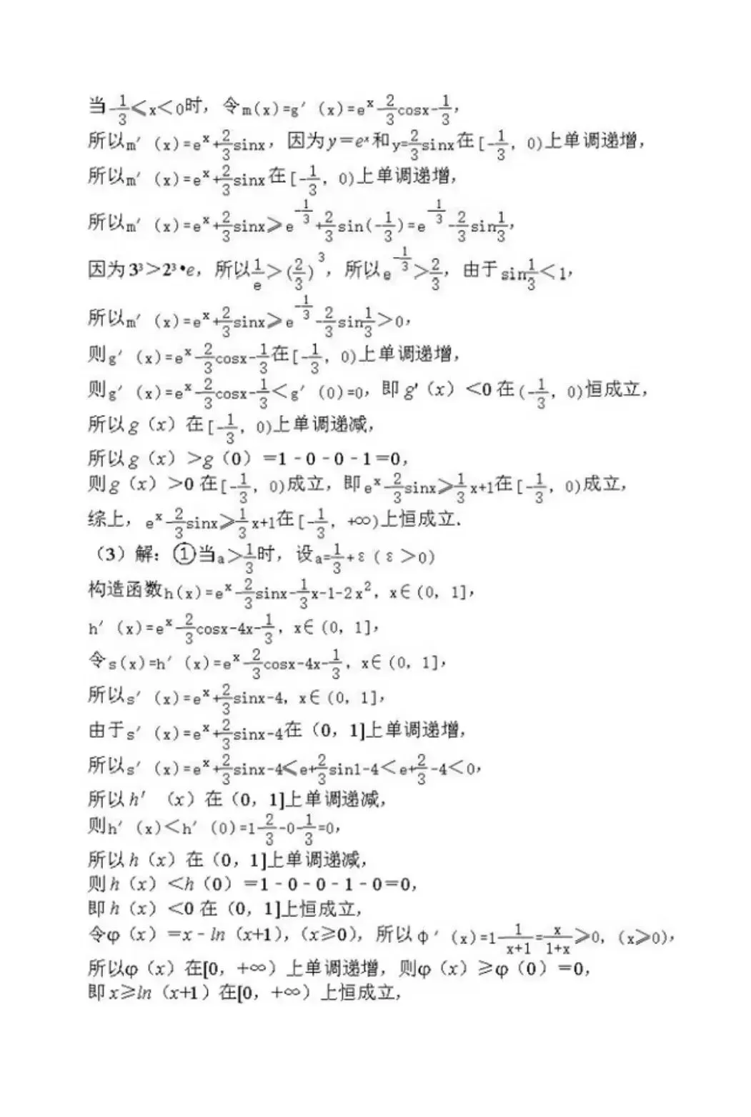 2026年全国统一考试数学试卷及答案(天津卷)-第16张图片-四季读书网