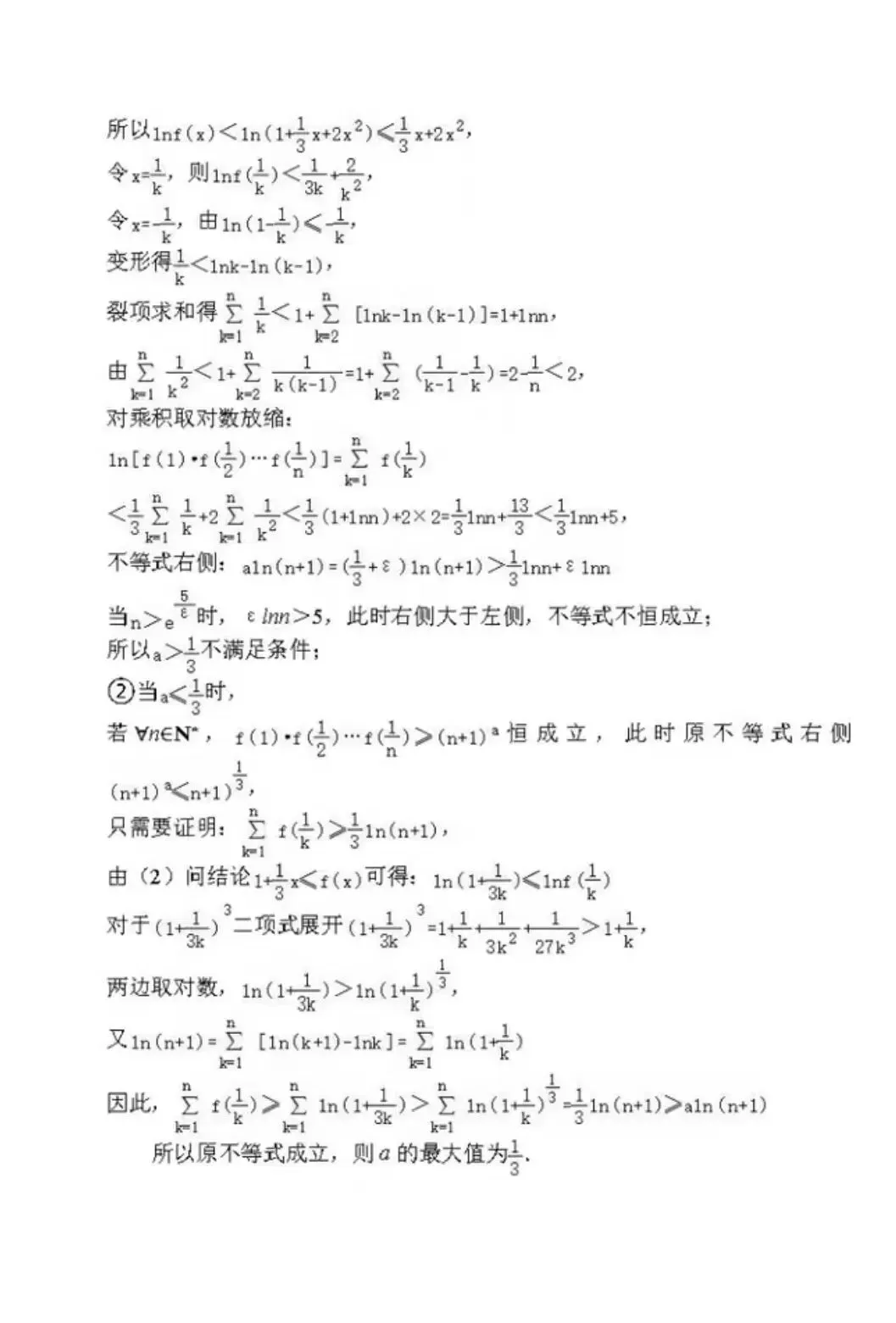 2026年全国统一考试数学试卷及答案(天津卷)-第17张图片-四季读书网