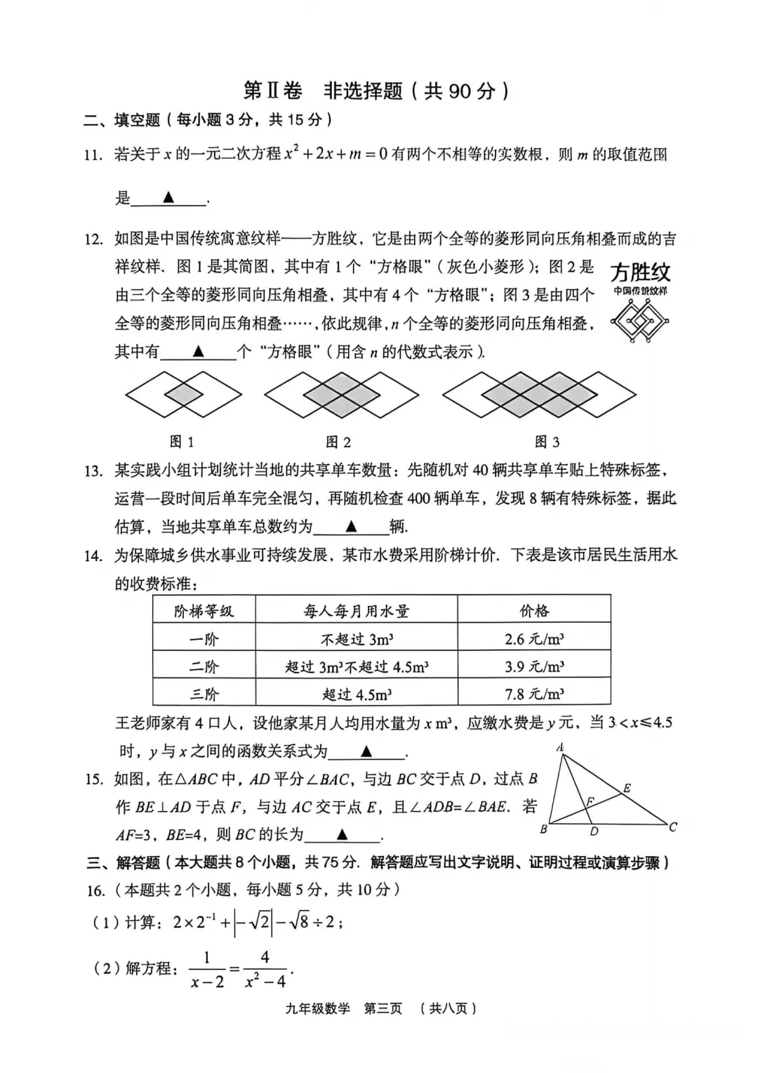 【全科】2026年孝义市第二次中考模拟考试题(卷)-第17张图片-四季读书网