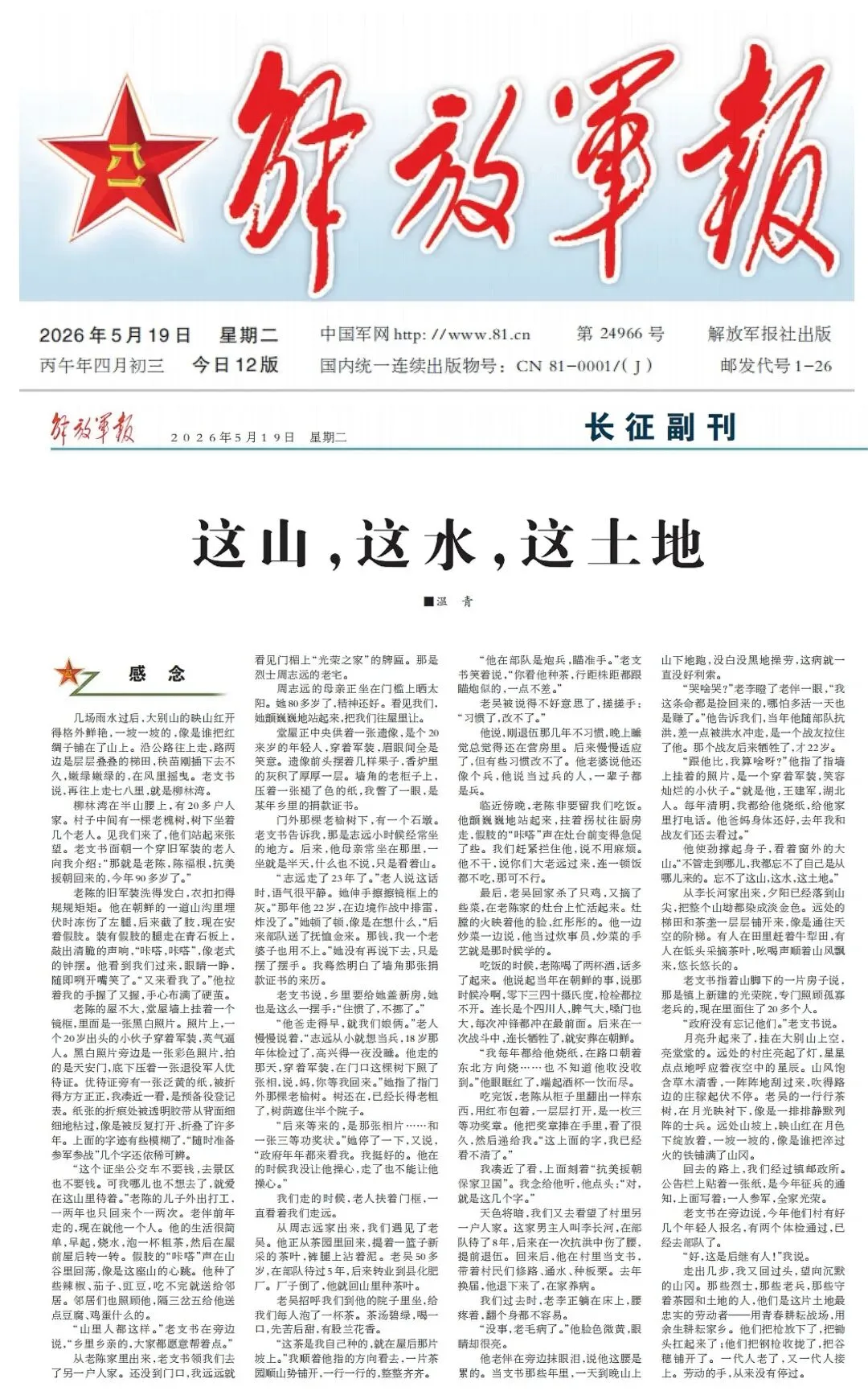 温青作品频频入选中学语文试卷,到底凭什么?|一份不完全汇总-第5张图片-四季读书网 温青作品频频入选中学语文试卷,到底凭什么?|一份不完全汇总-第5张图片-四季读书网