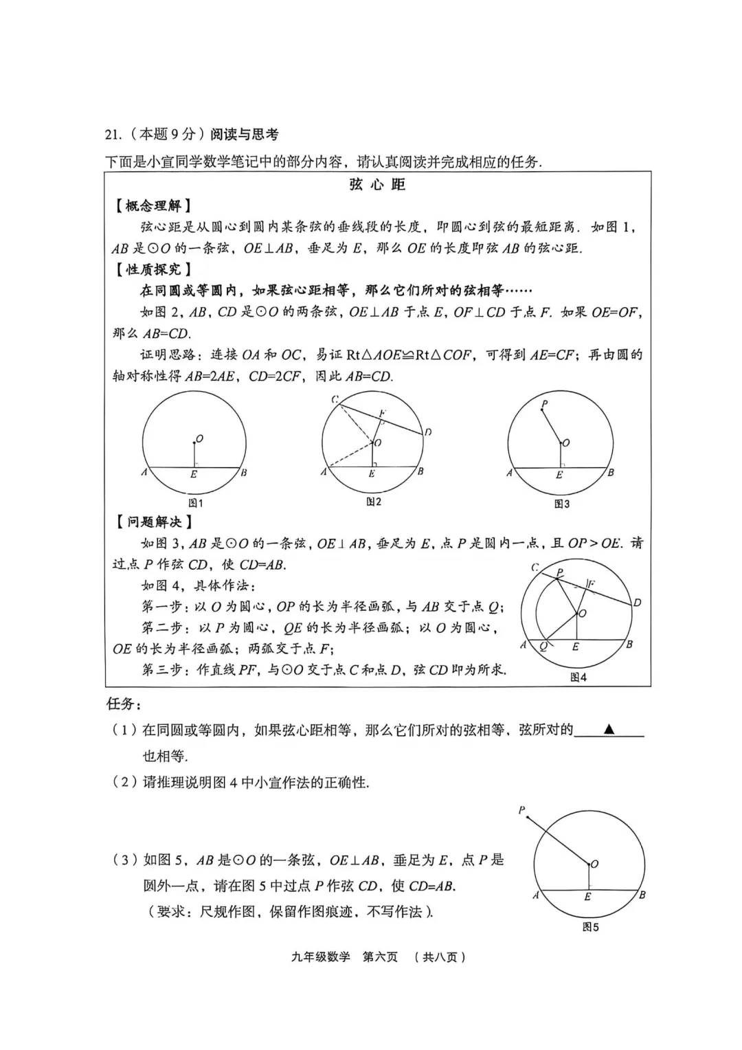 【全科】2026年孝义市第二次中考模拟考试题(卷)-第20张图片-四季读书网