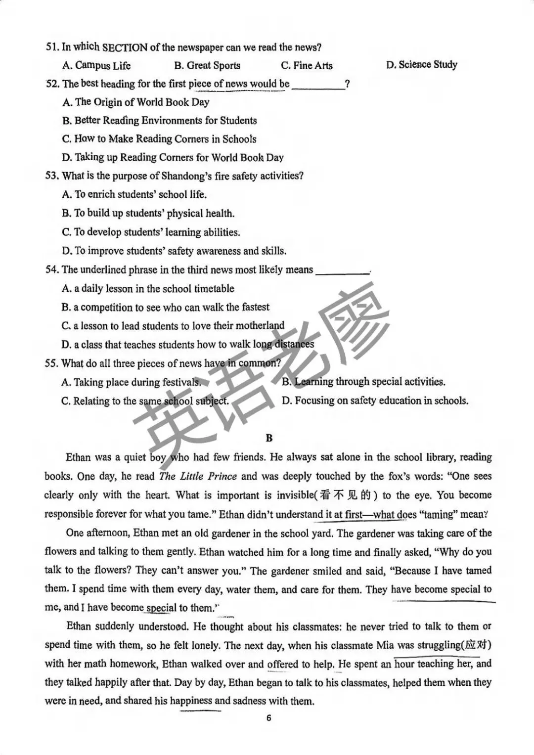武汉硚口区2026年中考模拟英语试卷(二)(全卷,听力及答案私信获取)-第6张图片-四季读书网