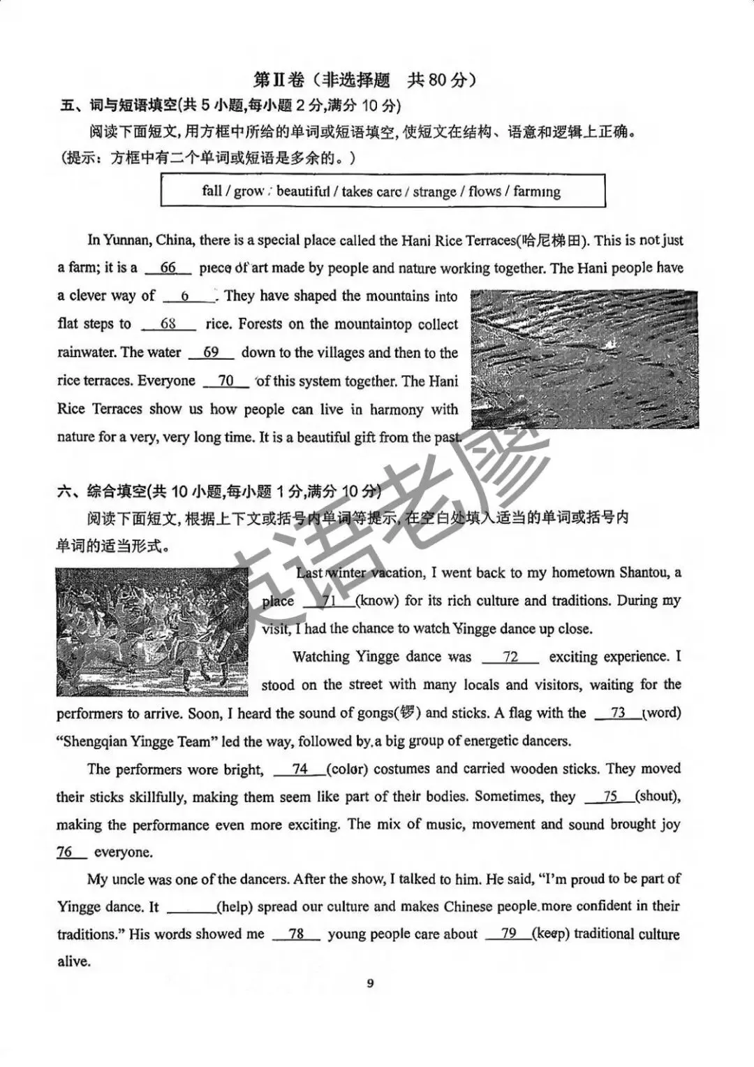 武汉硚口区2026年中考模拟英语试卷(二)(全卷,听力及答案私信获取)-第9张图片-四季读书网