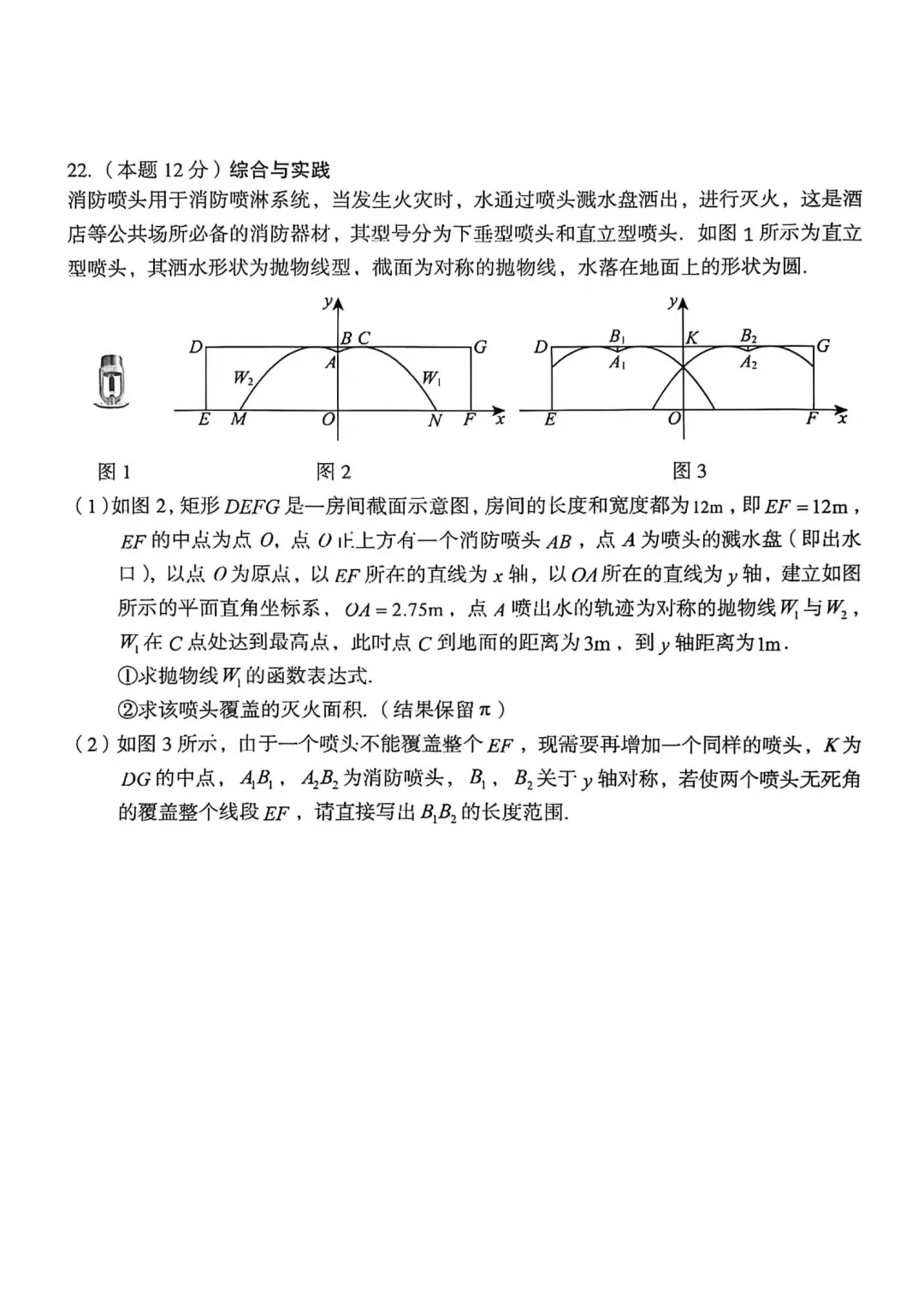 【全科】2026年孝义市第二次中考模拟考试题(卷)-第21张图片-四季读书网