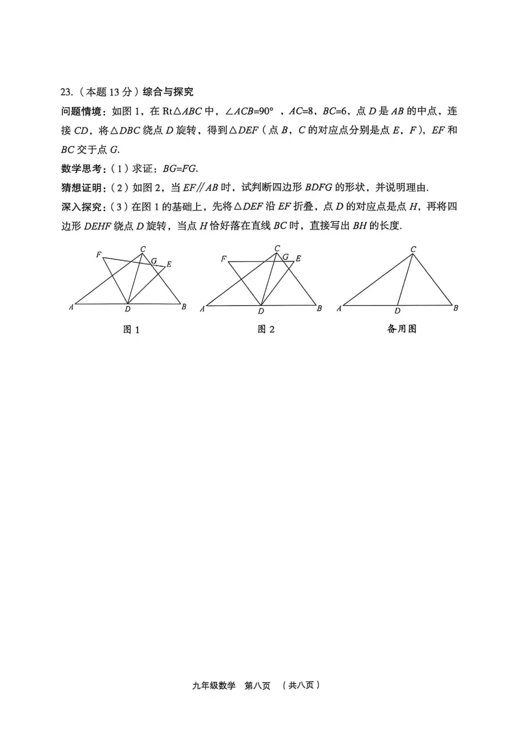 【全科】2026年孝义市第二次中考模拟考试题(卷)-第22张图片-四季读书网