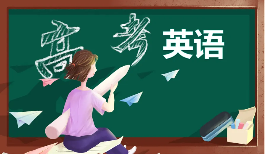 【速看】2026年高考英语试题全国1卷真题及答案(含听力)-第2张图片-四季读书网