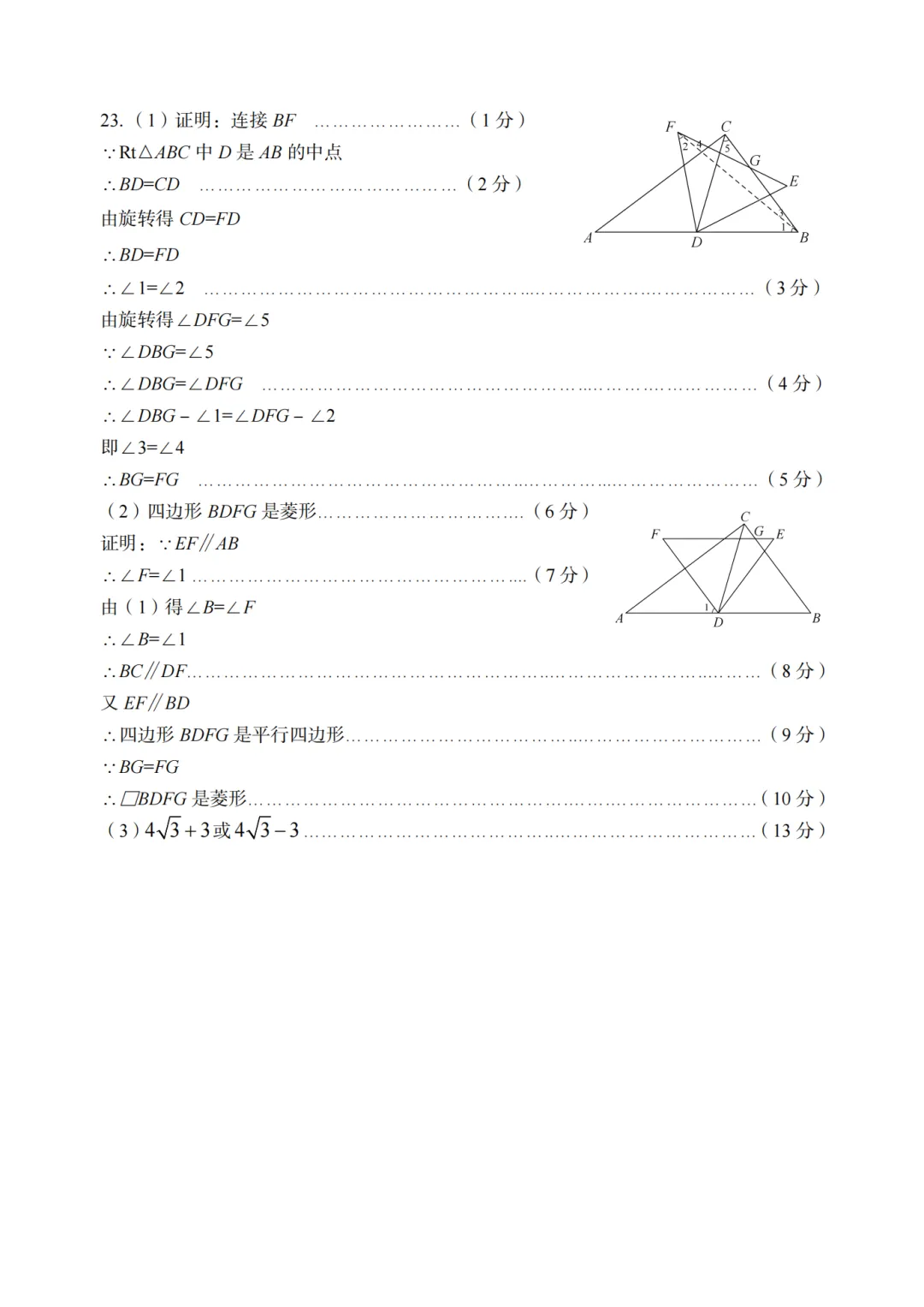 【全科】2026年孝义市第二次中考模拟考试题(卷)-第26张图片-四季读书网