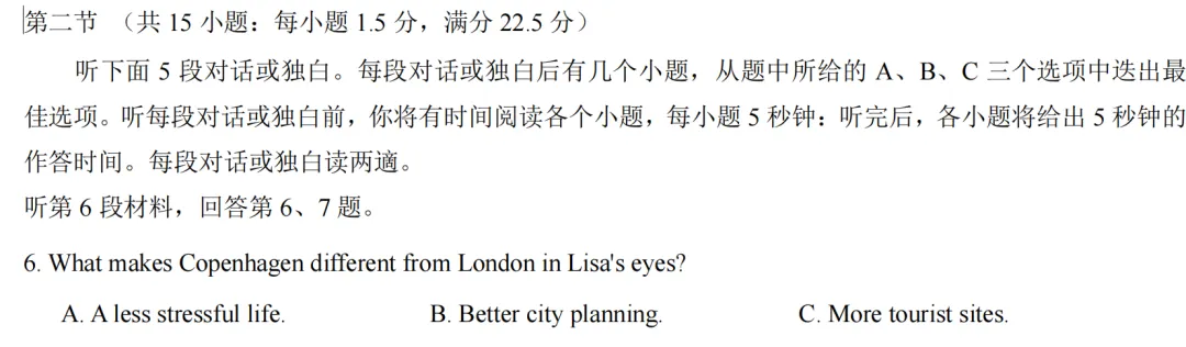 【速看】2026年高考英语试题全国1卷真题及答案(含听力)-第4张图片-四季读书网
