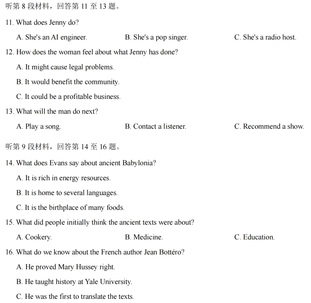 【速看】2026年高考英语试题全国1卷真题及答案(含听力)-第6张图片-四季读书网