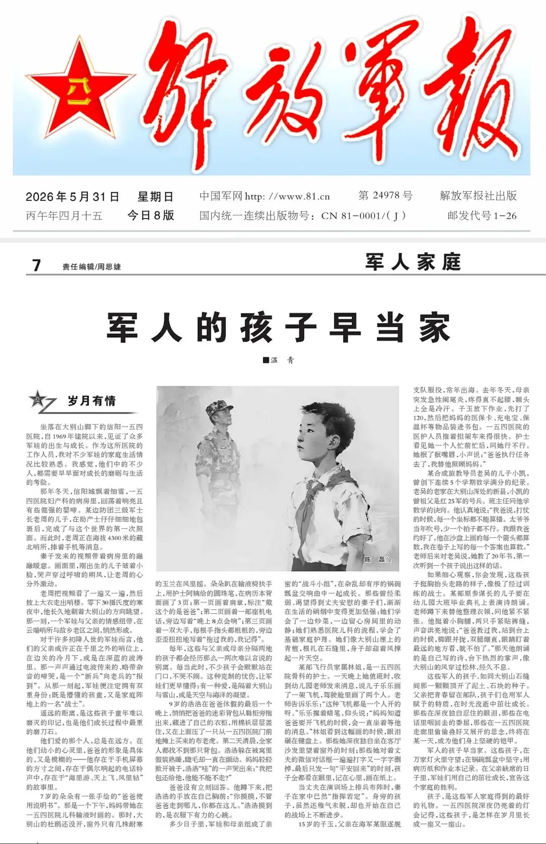 温青作品频频入选中学语文试卷,到底凭什么?|一份不完全汇总-第7张图片-四季读书网 温青作品频频入选中学语文试卷,到底凭什么?|一份不完全汇总-第7张图片-四季读书网