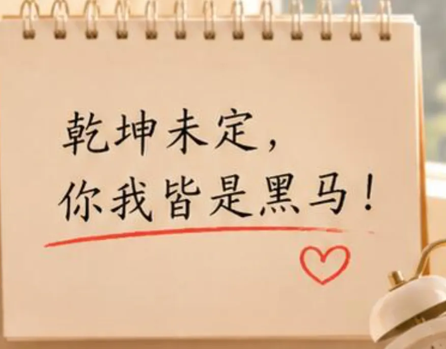 中考数学最后一课:遇到难卷,这样答题,不会丢掉10分的失误分!快告诉初三娃!-第10张图片-四季读书网