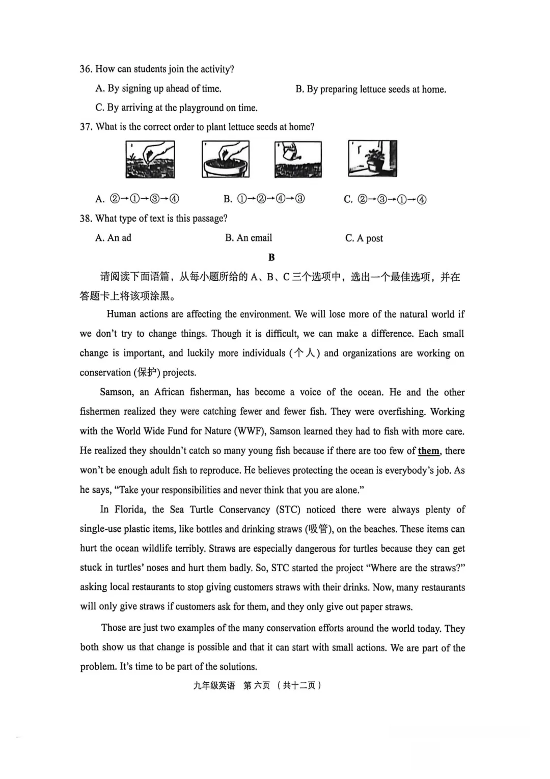 【全科】2026年孝义市第二次中考模拟考试题(卷)-第32张图片-四季读书网
