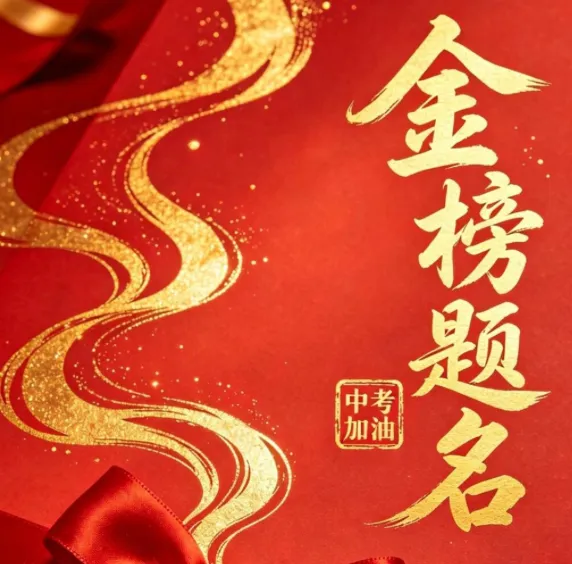 中考数学最后一课:遇到难卷,这样答题,不会丢掉10分的失误分!快告诉初三娃!-第14张图片-四季读书网