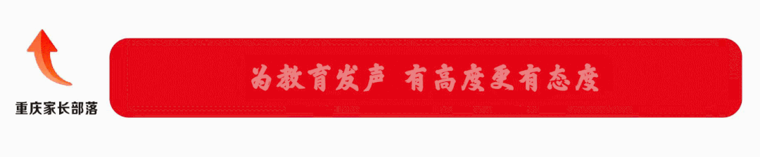 2026年中考命题解读来了!(含专家+学生家长解读)-第1张图片-四季读书网