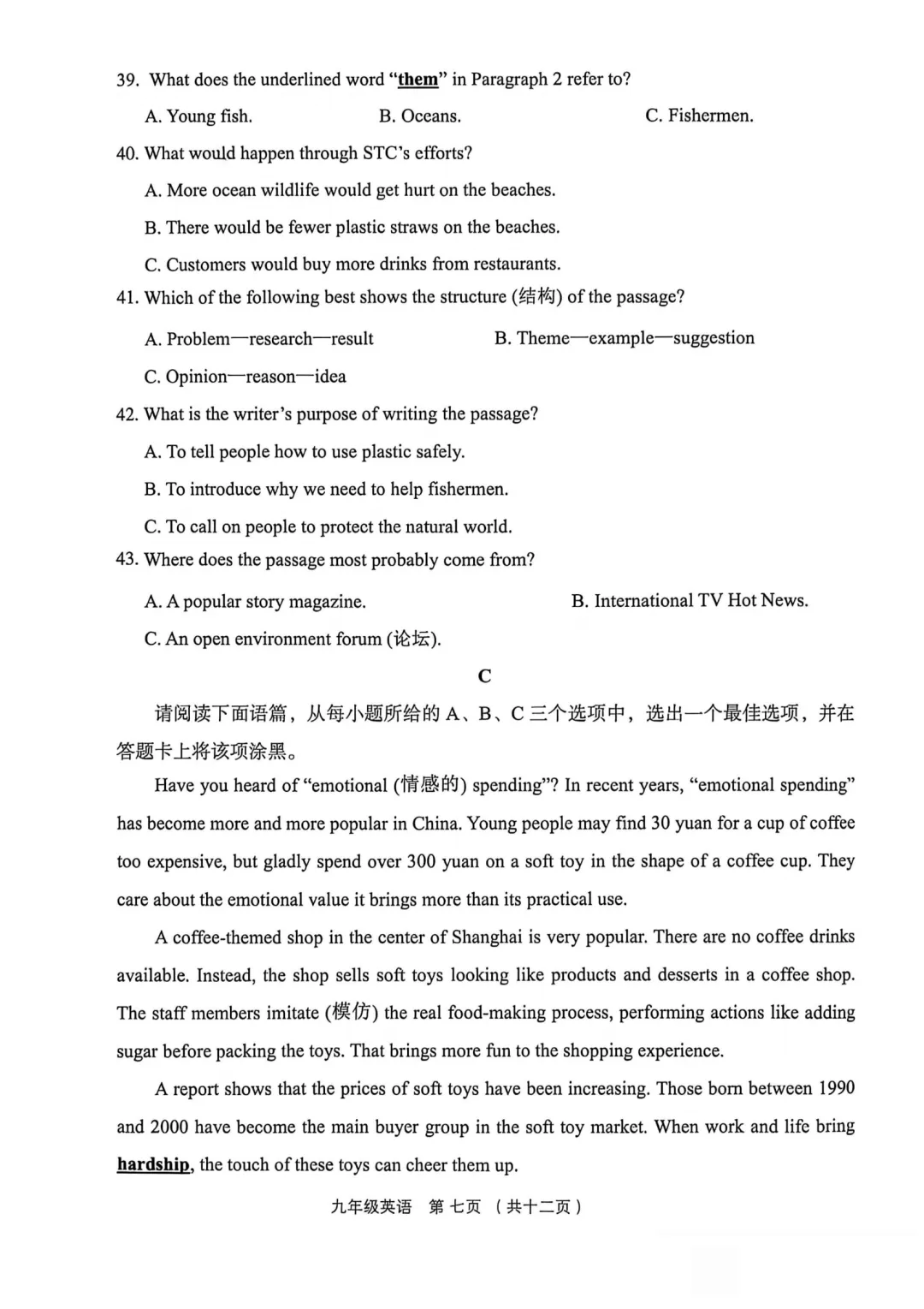【全科】2026年孝义市第二次中考模拟考试题(卷)-第33张图片-四季读书网