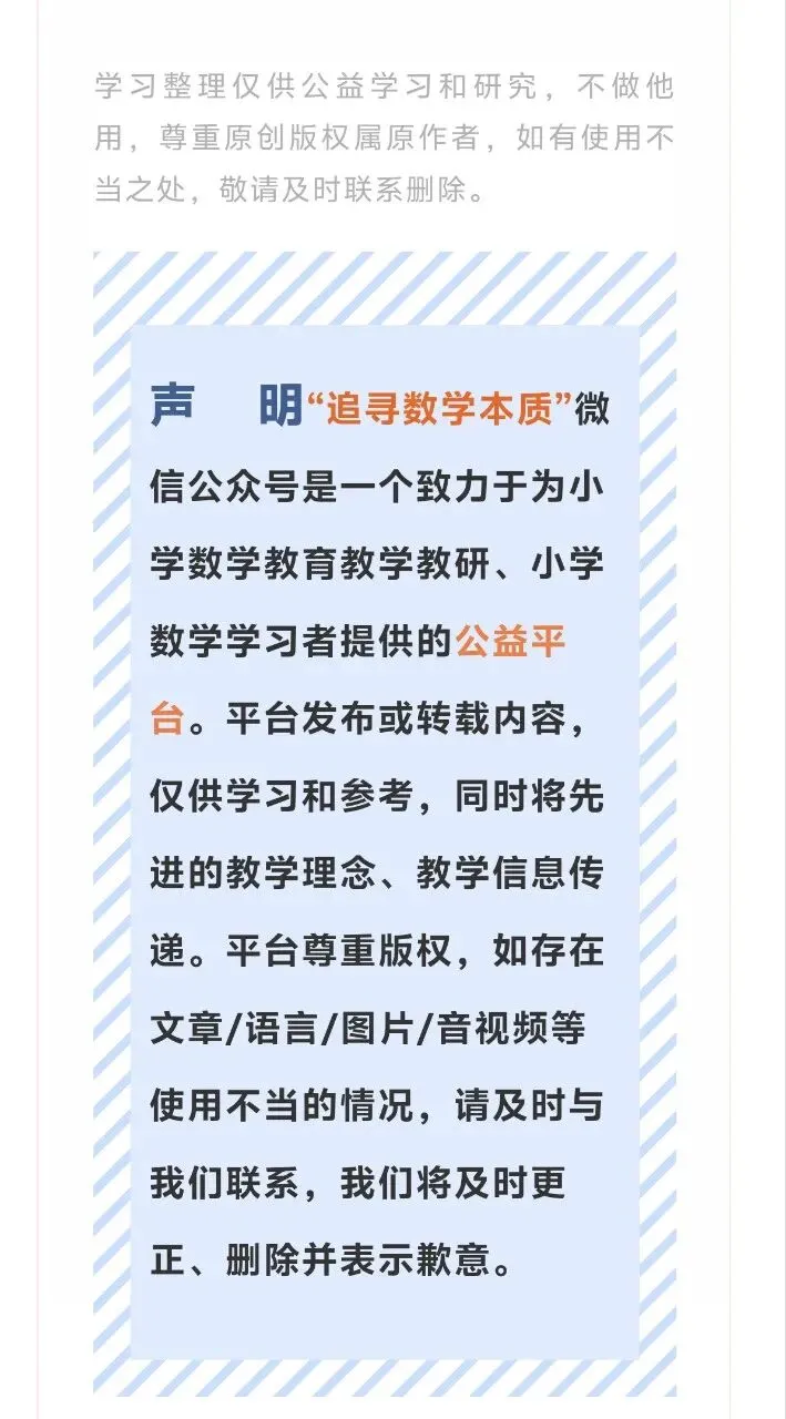 期末1】一二三四五六年级26春期末优质真题卷(二)·下载打印-第14张图片-四季读书网