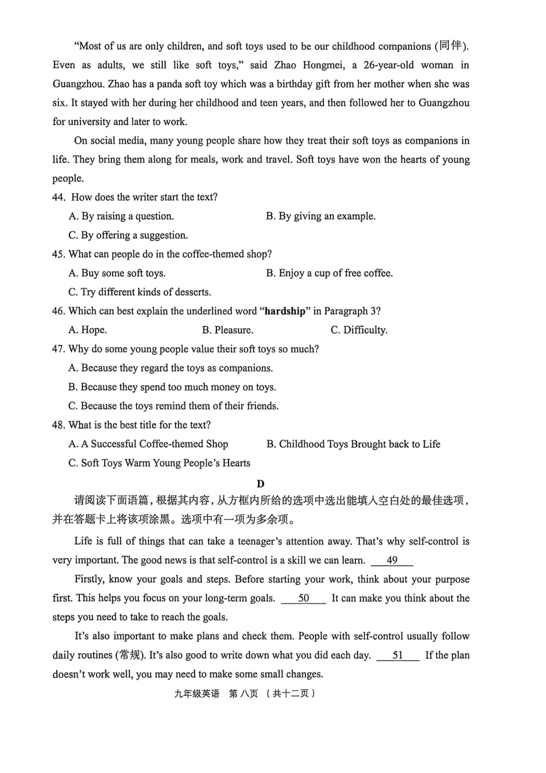 【全科】2026年孝义市第二次中考模拟考试题(卷)-第34张图片-四季读书网