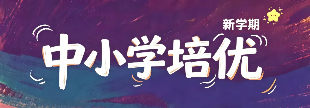 【海豚试卷】三年级下册数学重点必背公式汇总及每日晨读晚默(可收藏打印)-第2张图片-四季读书网