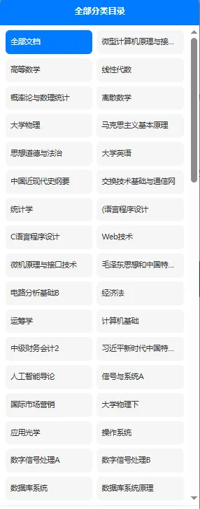 南京邮电大学通达学院历年期末试卷真题来啦~免费获取-第3张图片-四季读书网 南京邮电大学通达学院历年期末试卷真题来啦~免费获取-第3张图片-四季读书网