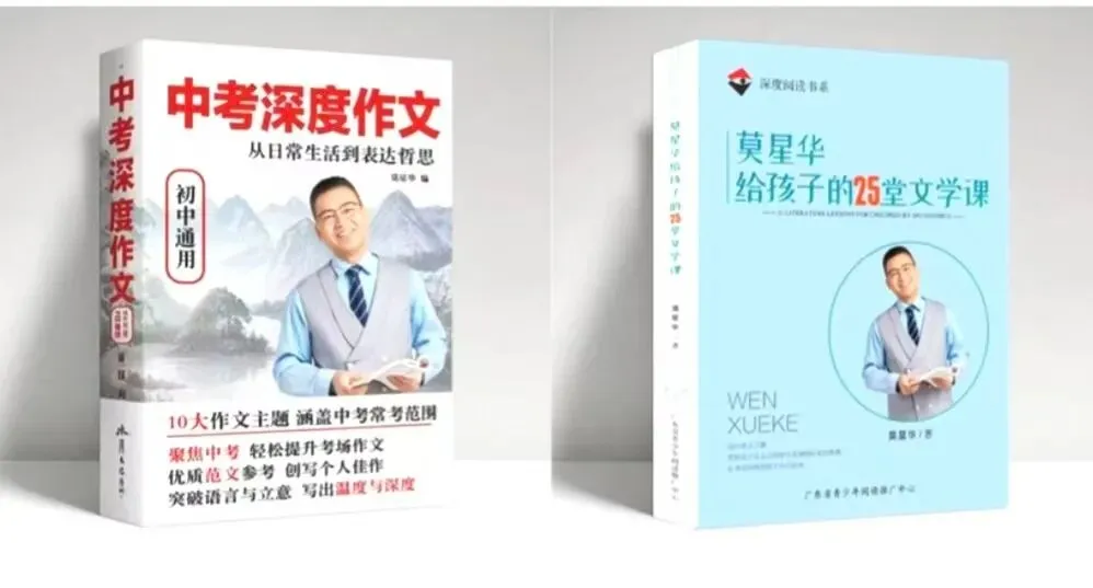 莫星华:2026中考作文预测与复习建议-第2张图片-四季读书网 莫星华:2026中考作文预测与复习建议-第2张图片-四季读书网