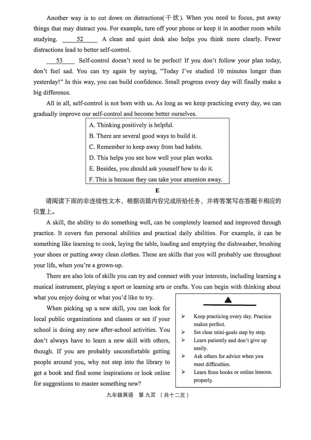 【全科】2026年孝义市第二次中考模拟考试题(卷)-第35张图片-四季读书网