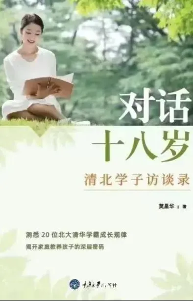 莫星华:2026中考作文预测与复习建议-第4张图片-四季读书网 莫星华:2026中考作文预测与复习建议-第4张图片-四季读书网