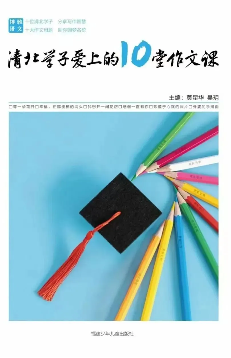 莫星华:2026中考作文预测与复习建议-第5张图片-四季读书网 莫星华:2026中考作文预测与复习建议-第5张图片-四季读书网