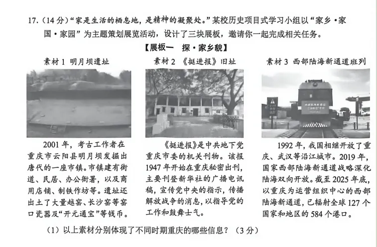 2026年中考命题解读来了!(含专家+学生家长解读)-第17张图片-四季读书网