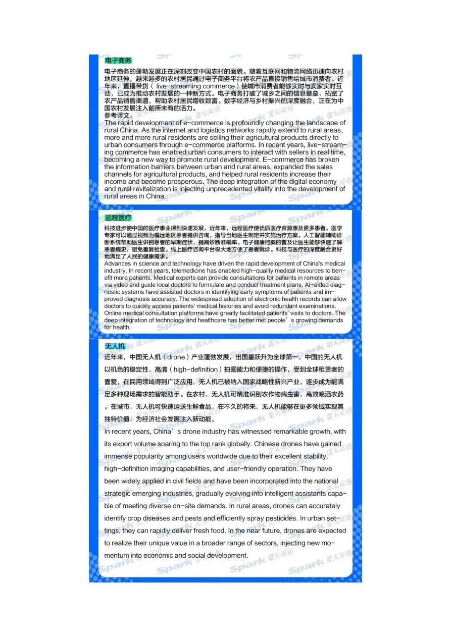 【六级答案】2026年6月英语六级真题及答案解析完整版(第一、二、三套全)-第5张图片-四季读书网