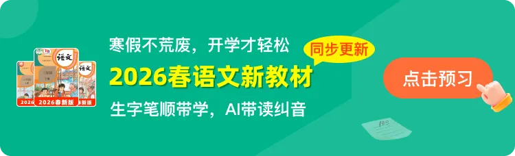 【海豚试卷】三年级下册数学重点必背公式汇总及每日晨读晚默(可收藏打印)-第12张图片-四季读书网