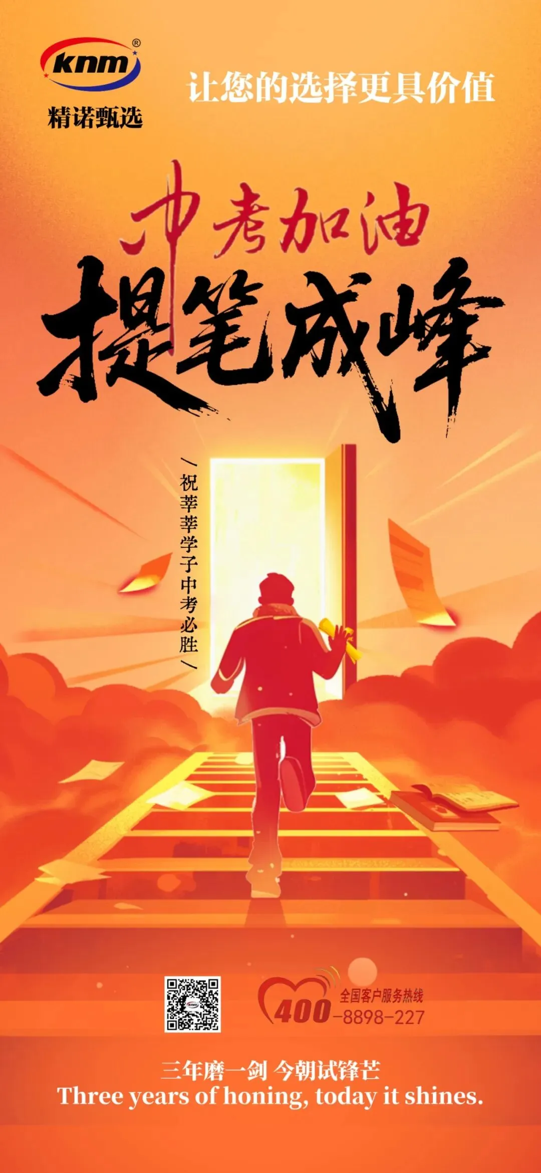 十年磨剑迎中考 精工坚守致初心-第2张图片-四季读书网