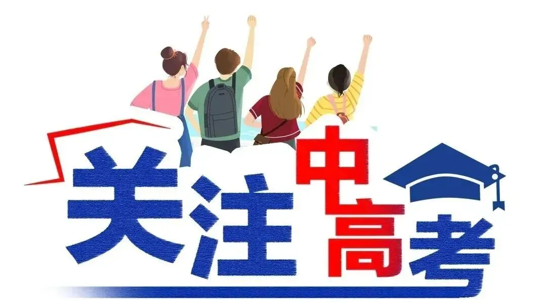 刚刚,蚌埠中考启幕!-第3张图片-四季读书网 刚刚,蚌埠中考启幕!-第3张图片-四季读书网