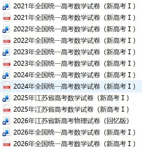 2025年全国统一高考数学试卷(新高考Ⅰ)+解析-第21张图片-四季读书网