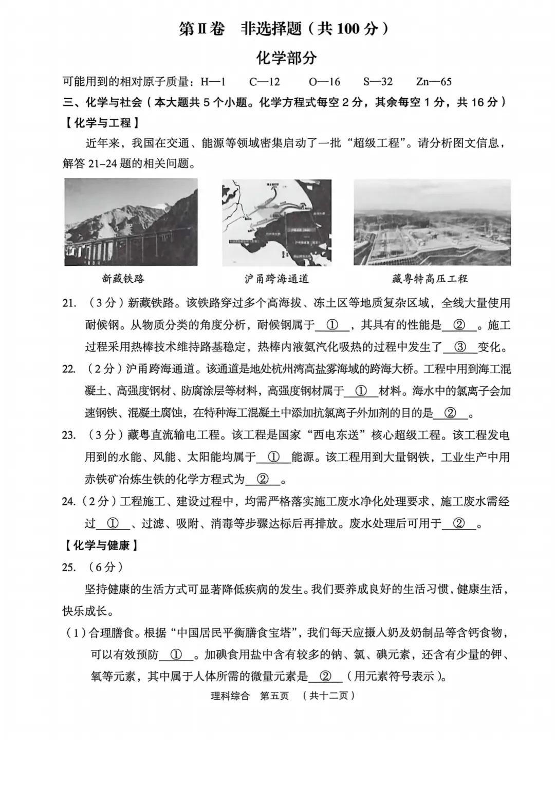 【全科】2026年孝义市第二次中考模拟考试题(卷)-第45张图片-四季读书网