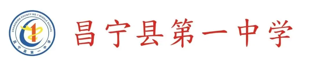 昌宁县第一中学中考调休安全须知-第8张图片-四季读书网
