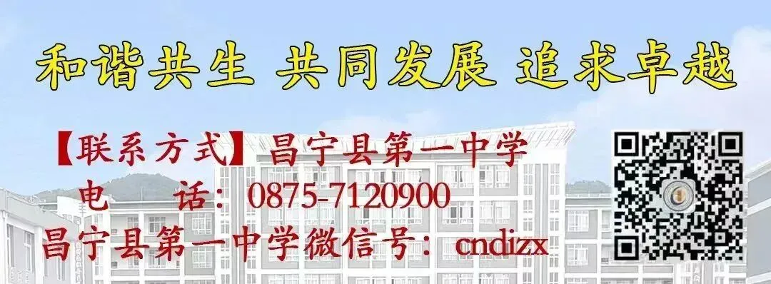 昌宁县第一中学中考调休安全须知-第10张图片-四季读书网